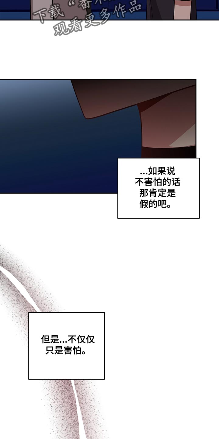 罪域纹身第一季漫画,第75话2图