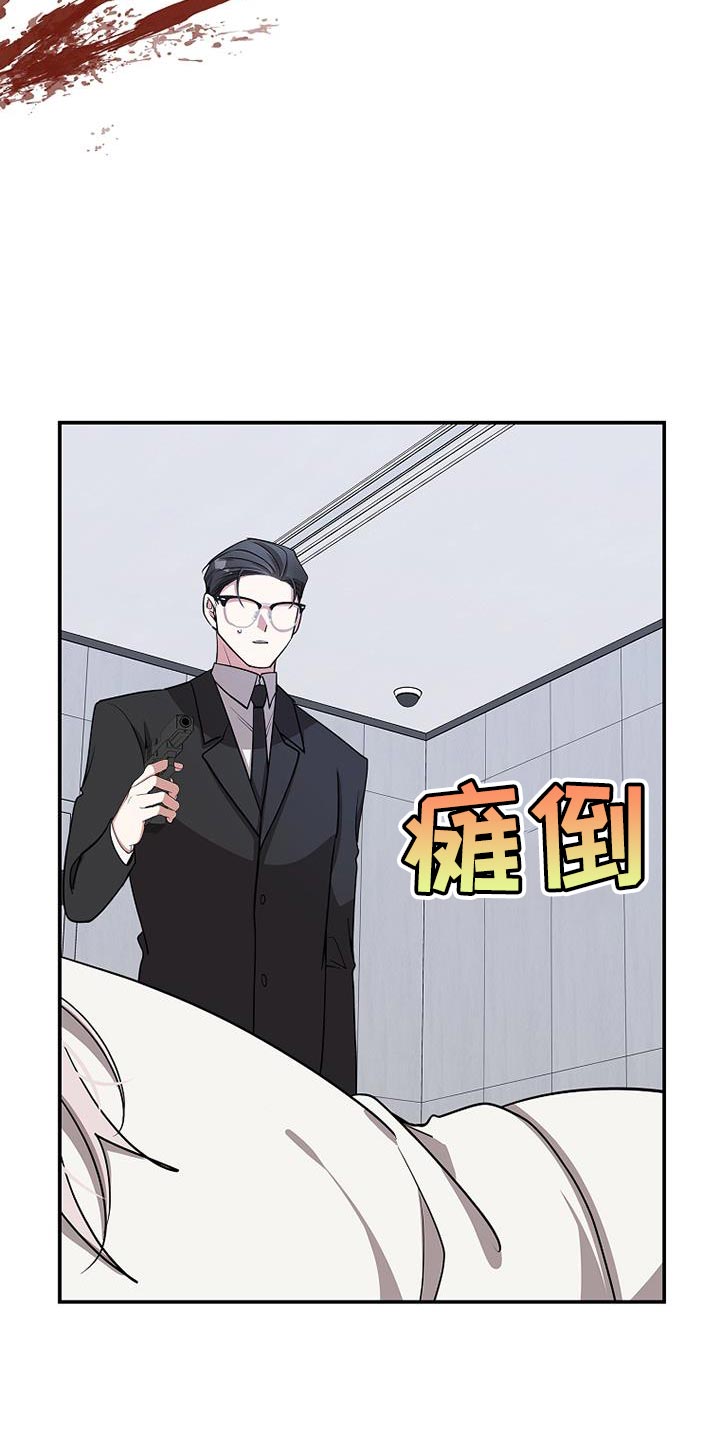 罪域纹身小说漫画,第114话1图