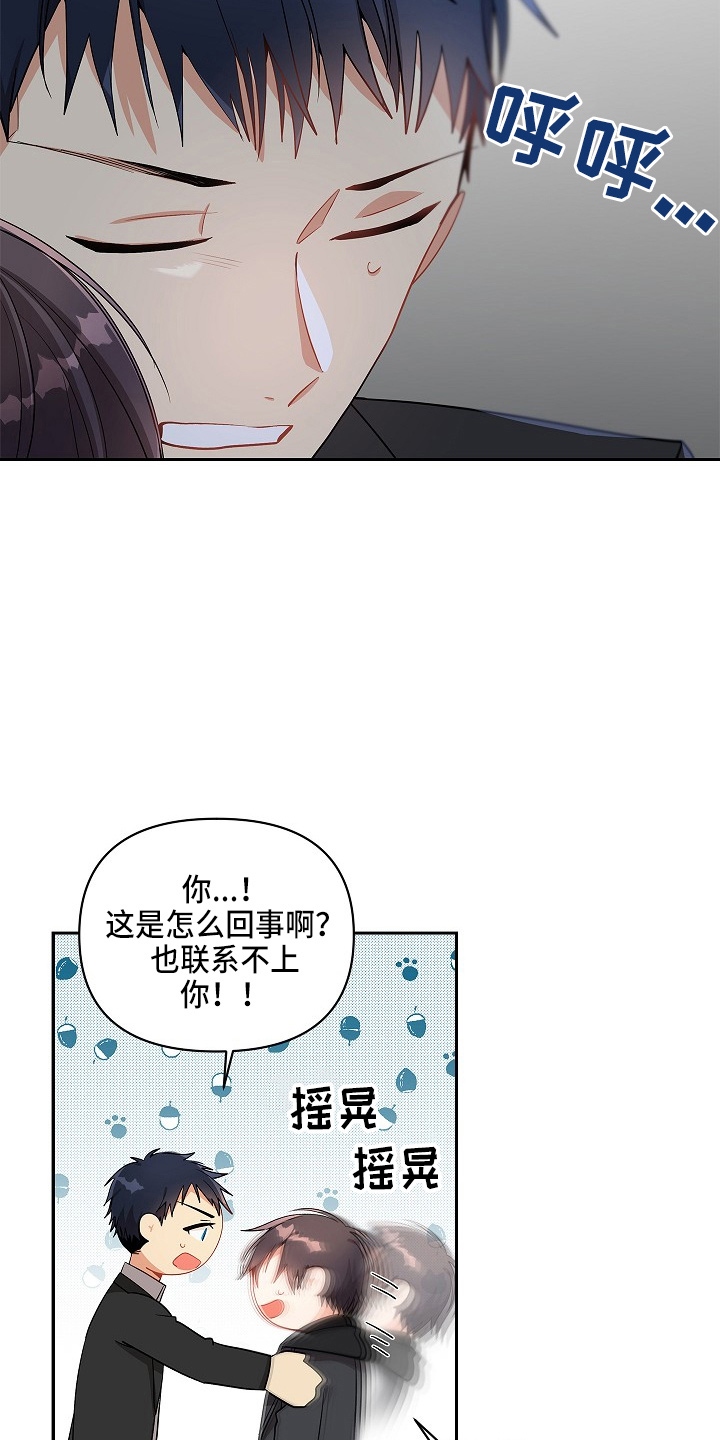 罪域续写漫画,第13话2图