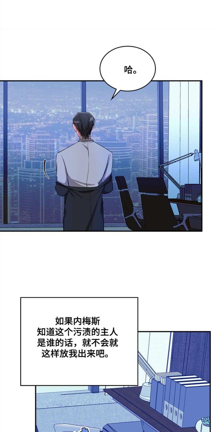 罪域纹身漫画,第107话1图