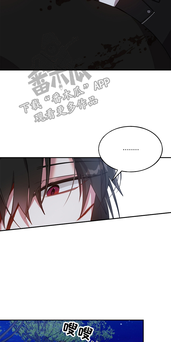 罪域纹身漫画,第129话2图