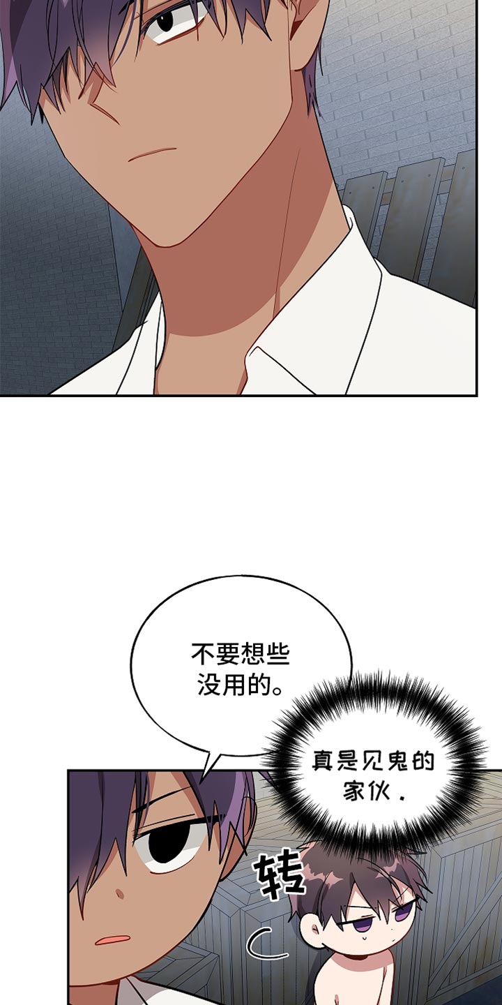 罪域 女主漫画,第134话1图