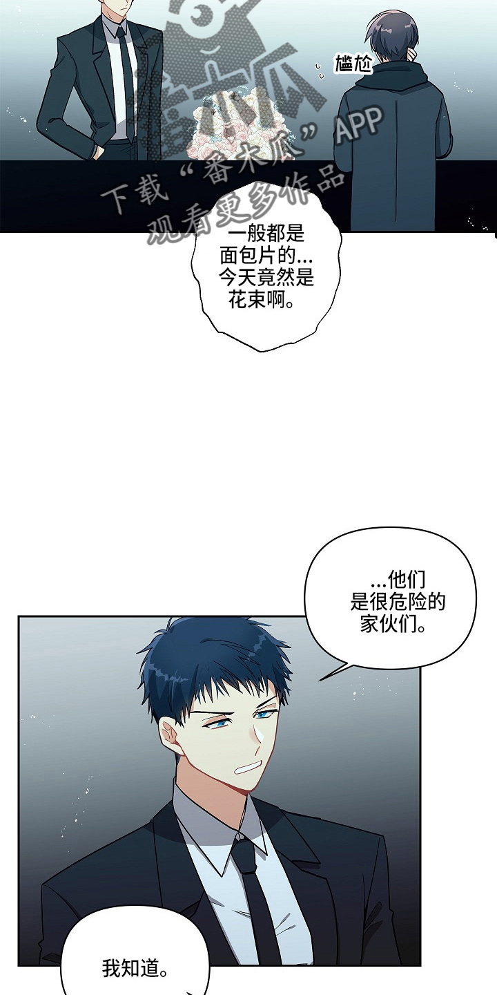 罪域影视剧剧情漫画,第16话1图