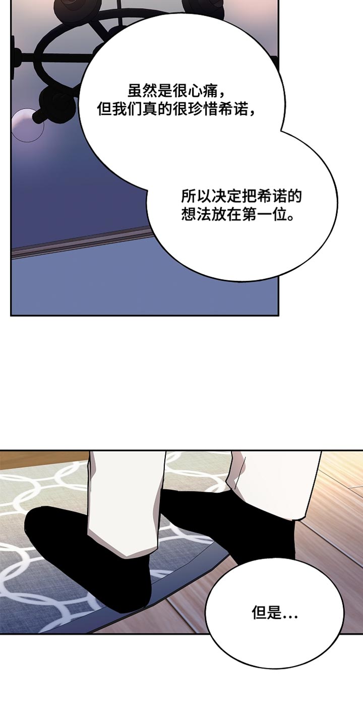 罪域纹身漫画,第149话2图