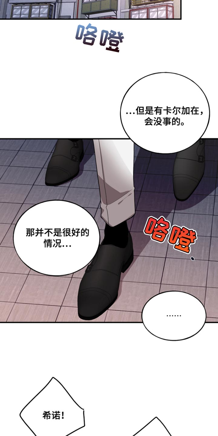 罪域纹身漫画解说全集漫画,第79话2图