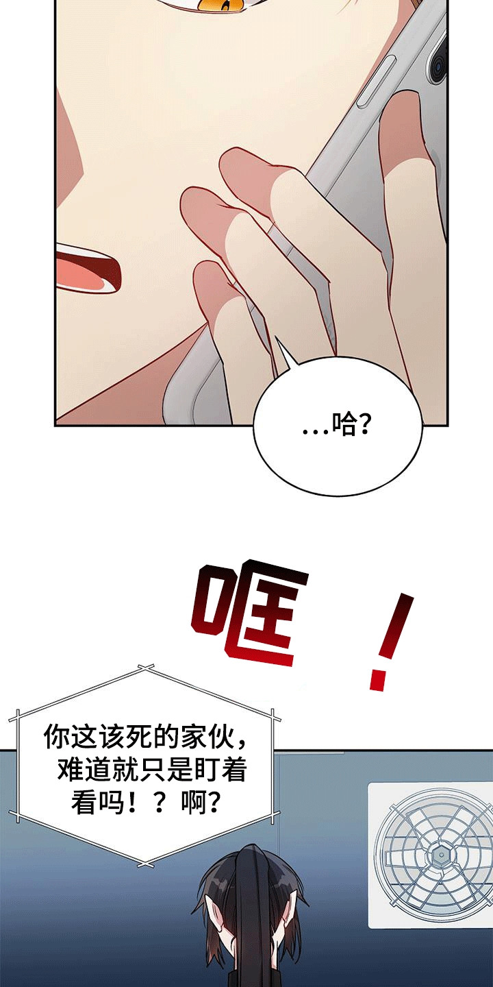 罪域纹身漫画免费无删剪漫画,第121话1图