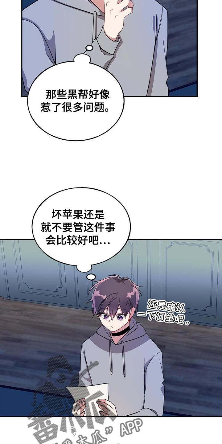 罪域 女主漫画,第115话1图