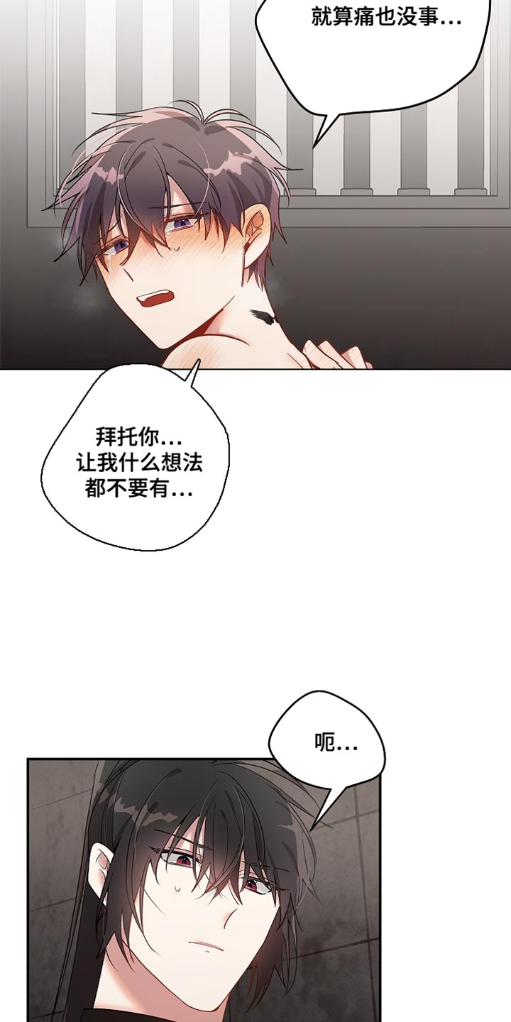 罪域 女主漫画,第127话2图