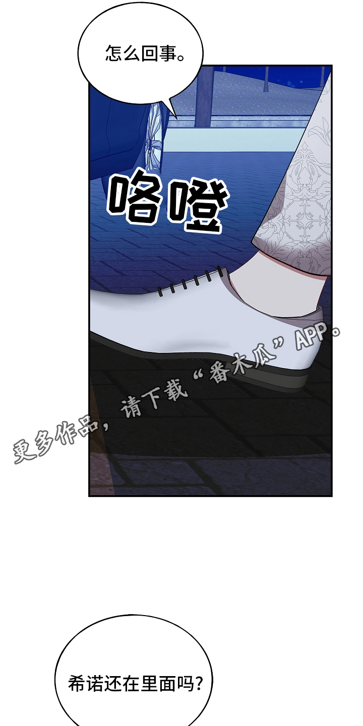 罪域纹身漫画,第128话2图