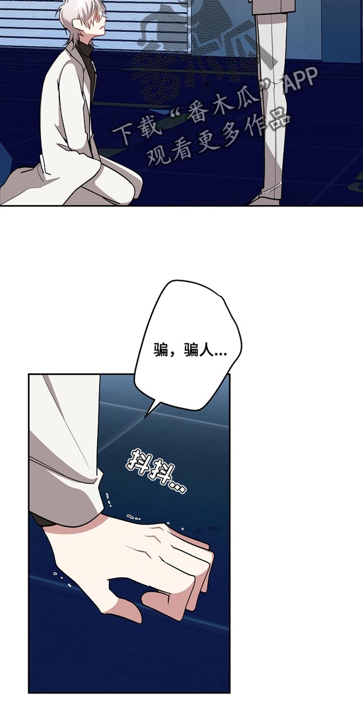 罪域续写漫画,第74话1图