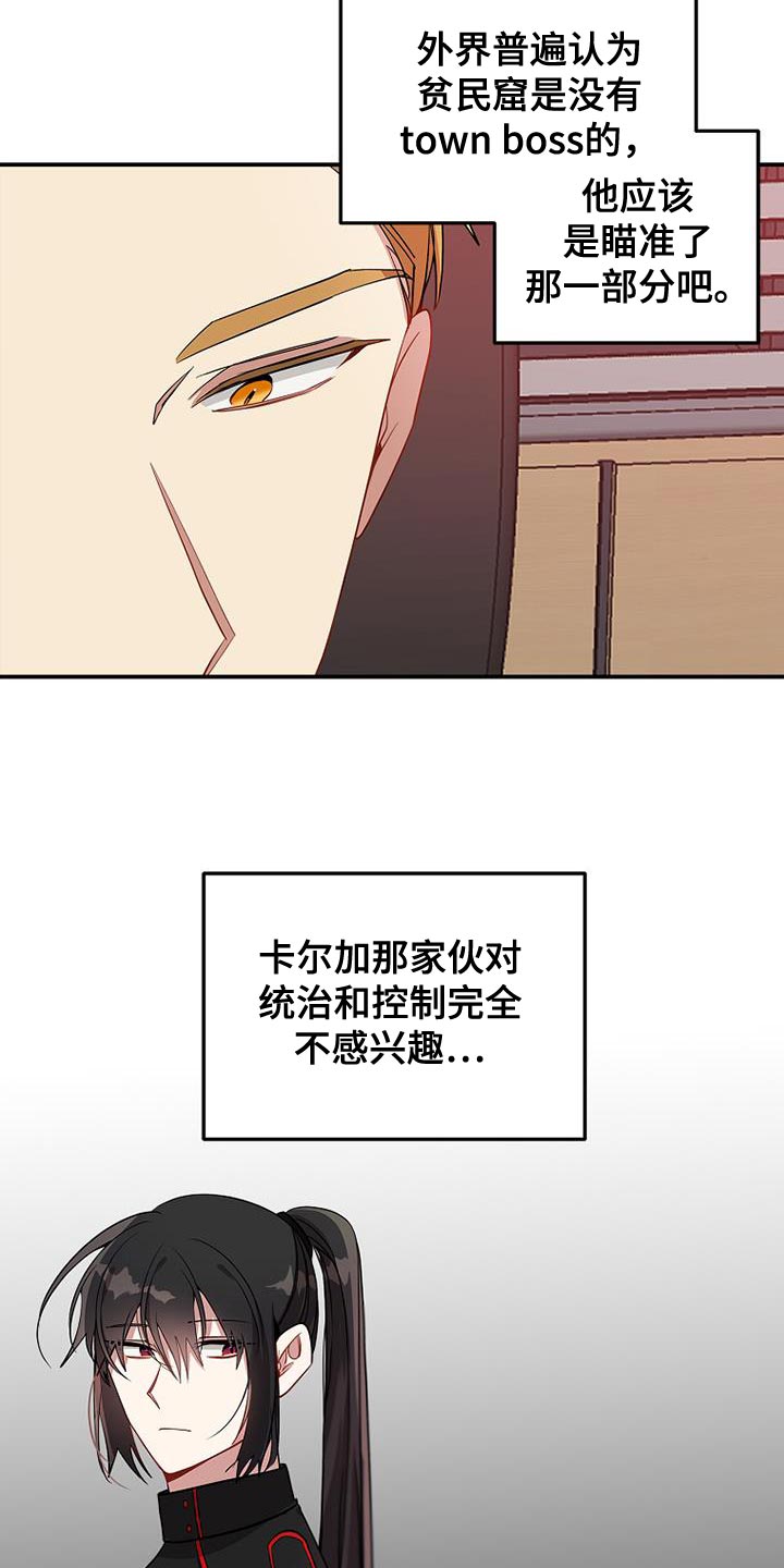 罪域 女主漫画,第110话1图