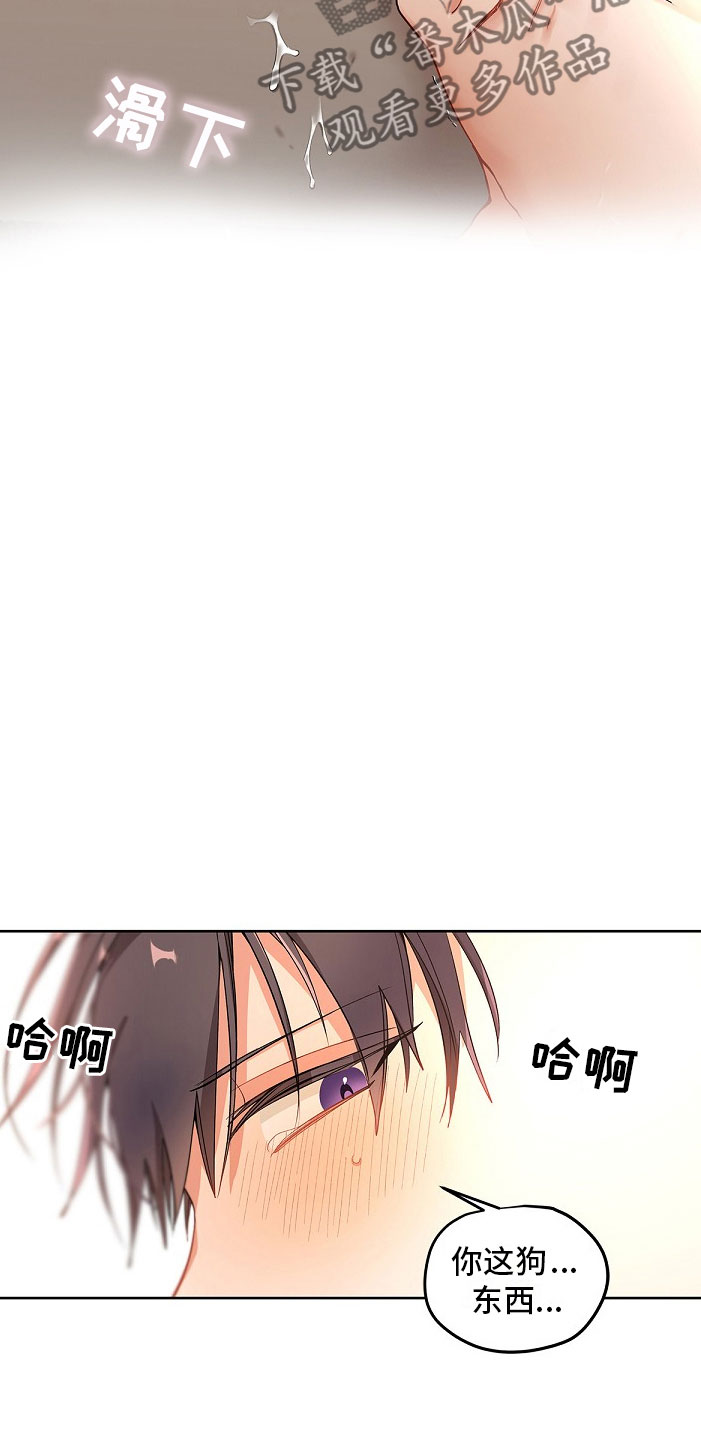 罪域纹身漫画免费无删剪漫画,第10话2图