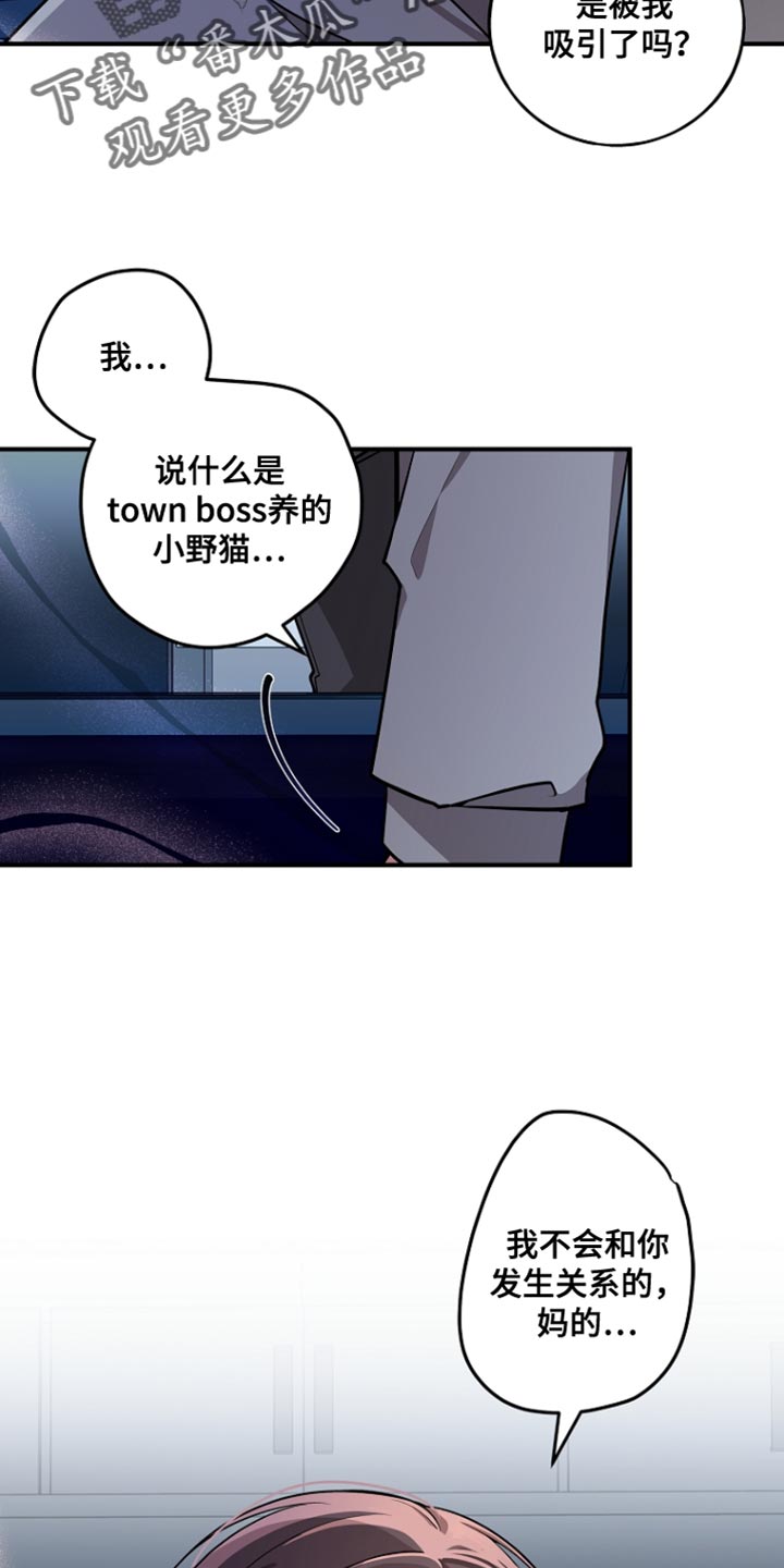 罪域影视剧剧情漫画,第78话1图