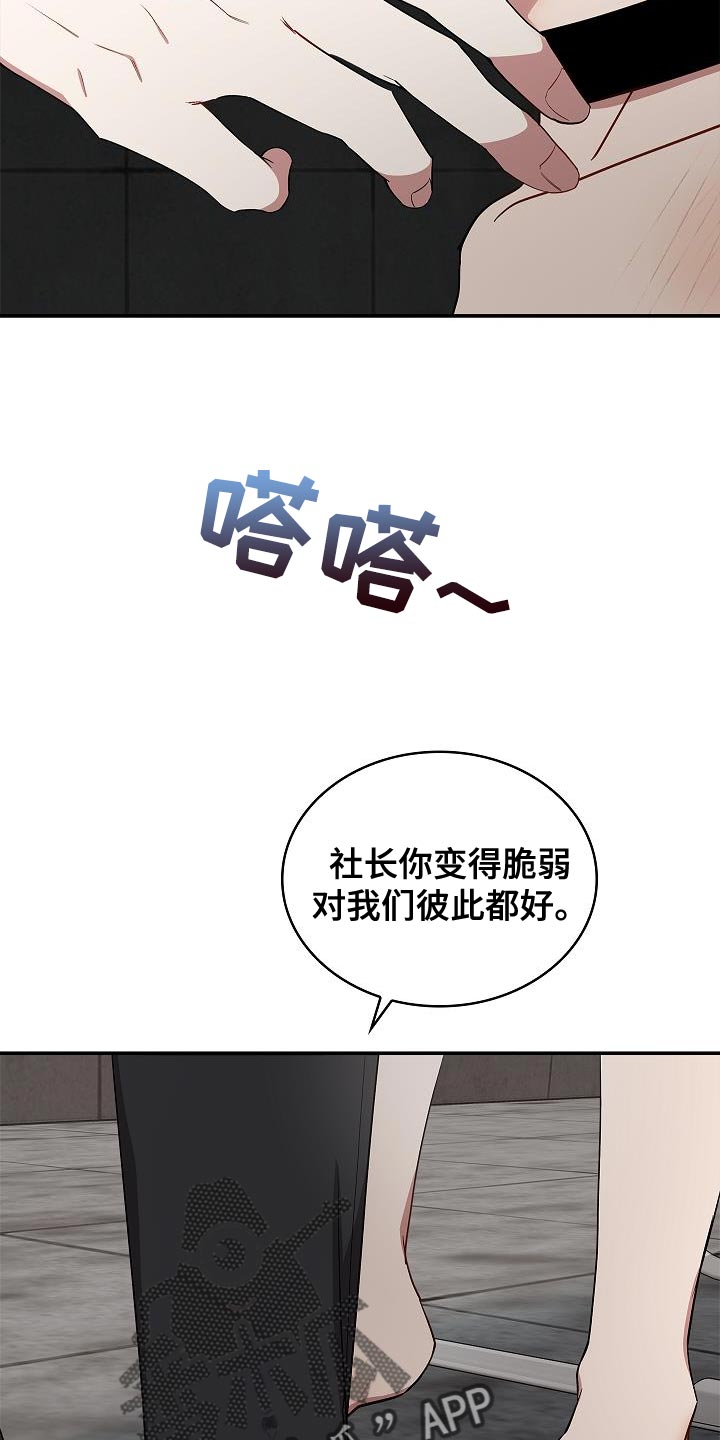 罪域纹身画涯漫画在线观看漫画,第125话1图