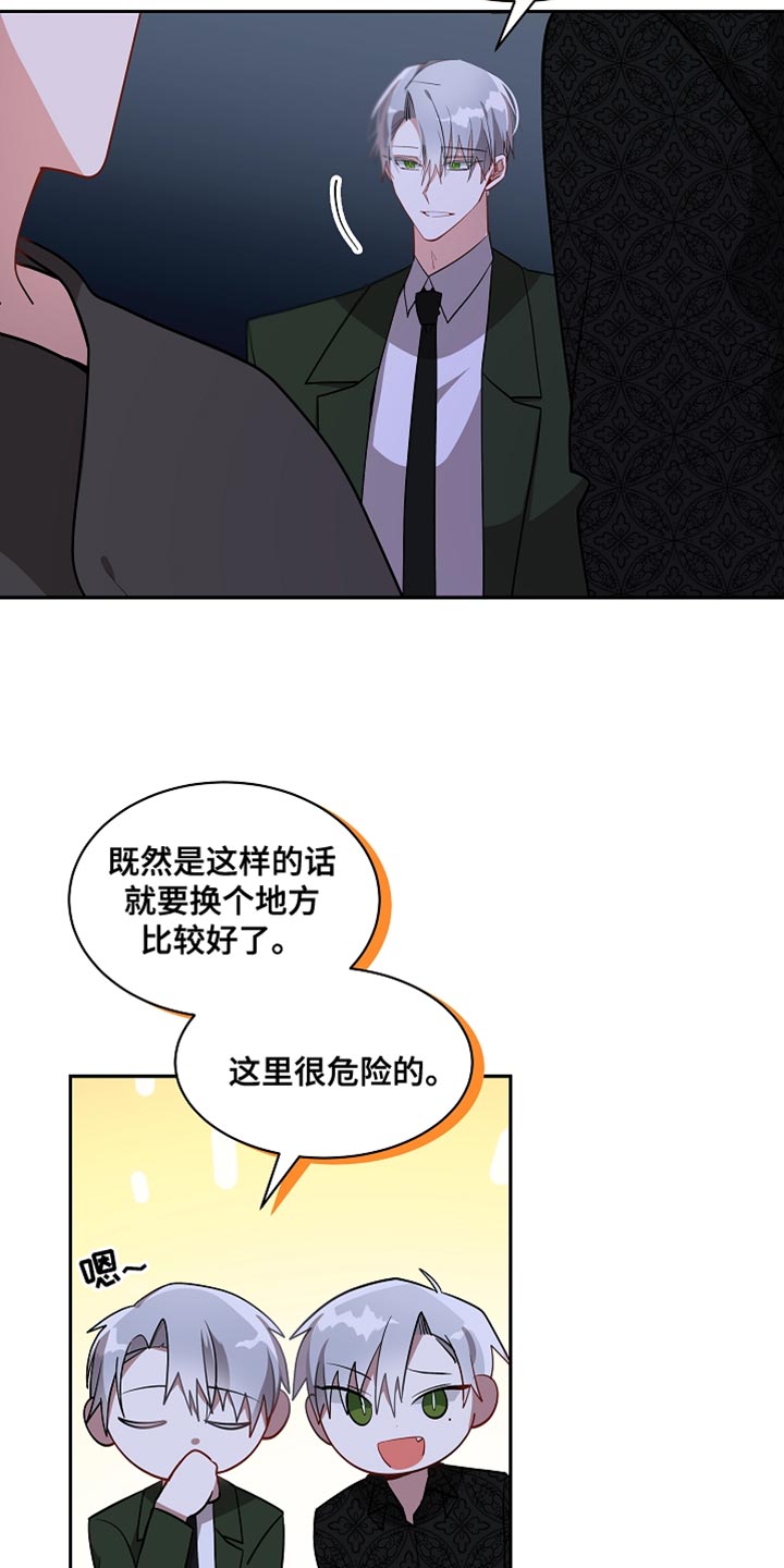 罪域影视剧剧情漫画,第39话2图