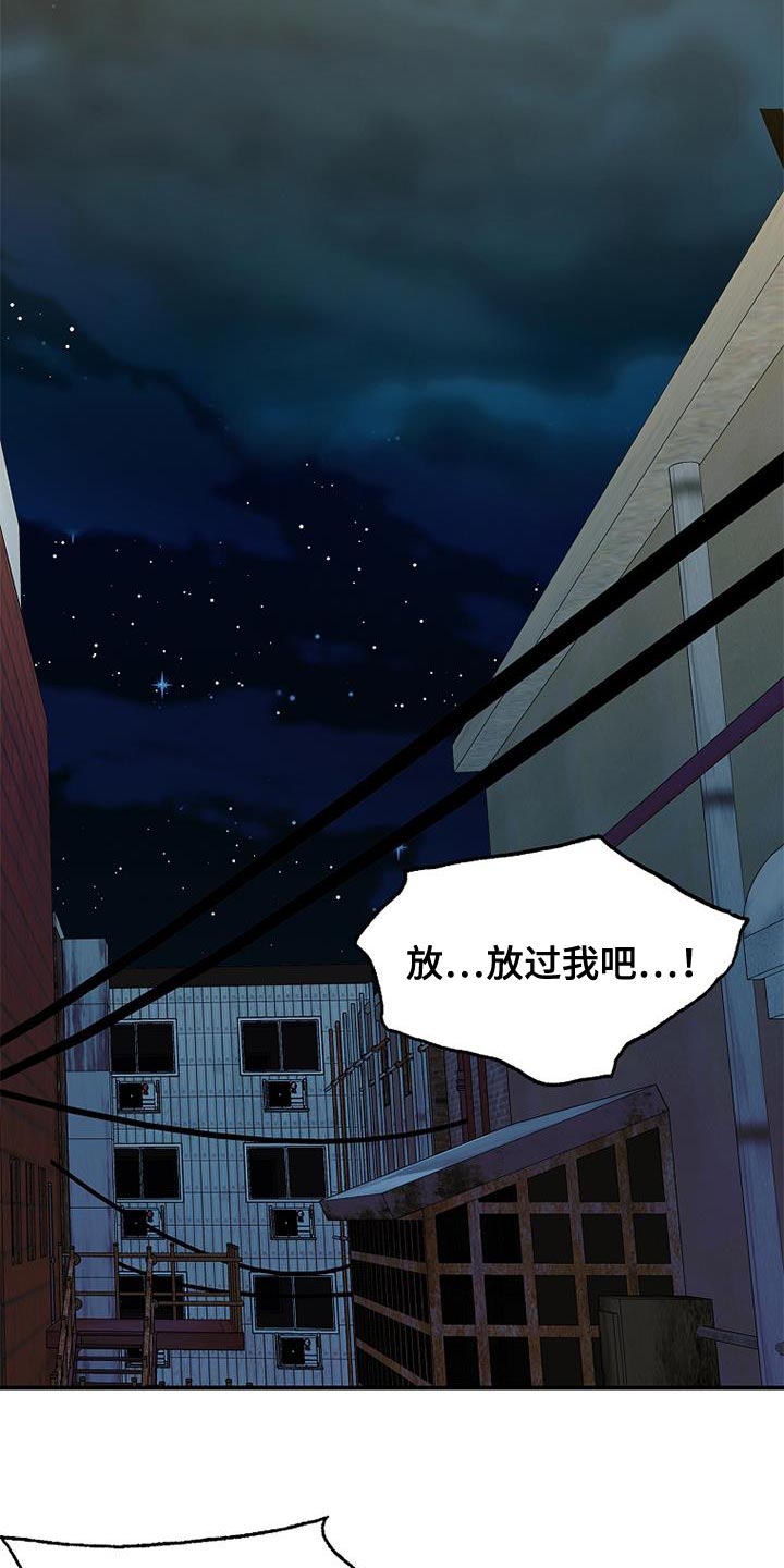 罪域 女主漫画,第114话1图