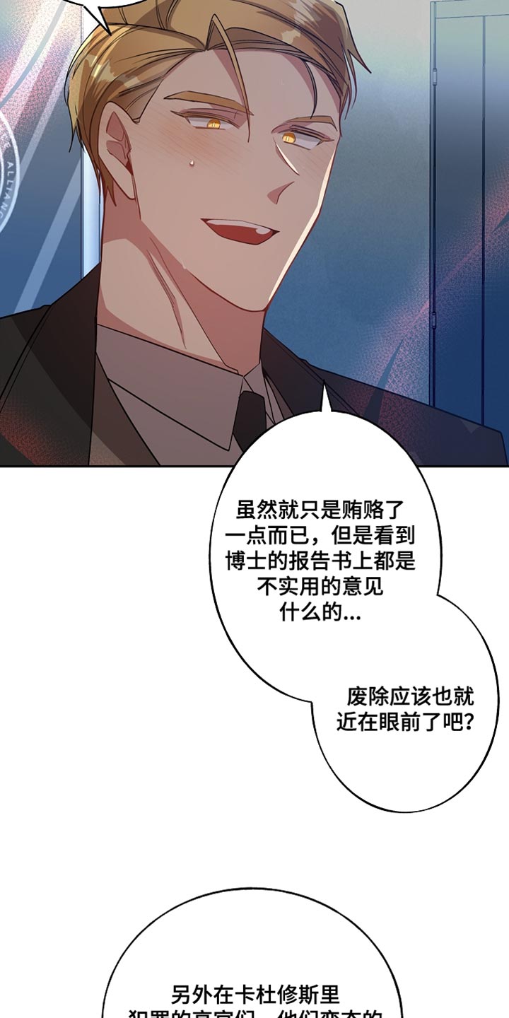 罪域纹身漫画免费无删剪漫画,第73话2图