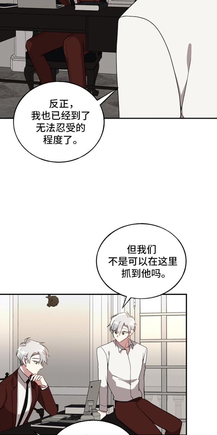 罪域续写漫画,第141话1图