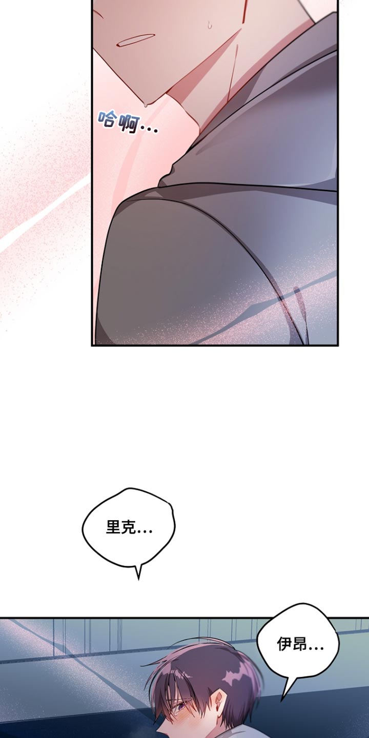 罪域 女主漫画,第79话1图