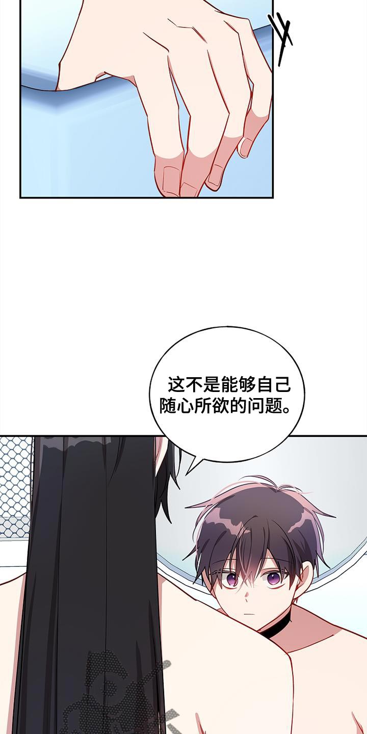 罪域纹身彩虹漫画漫画,第117话1图