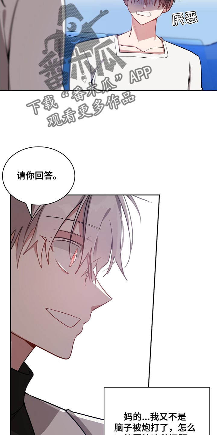 罪域纹身72漫画,第59话2图