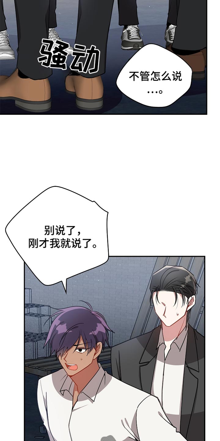 罪域纹身漫画免费无删剪漫画,第136话2图