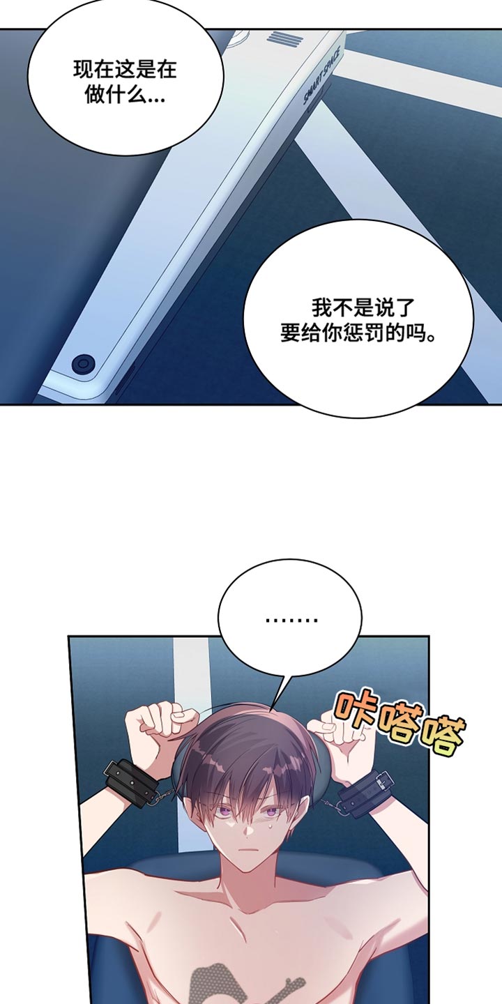 罪域纹身漫画免费无删剪漫画,第70话2图