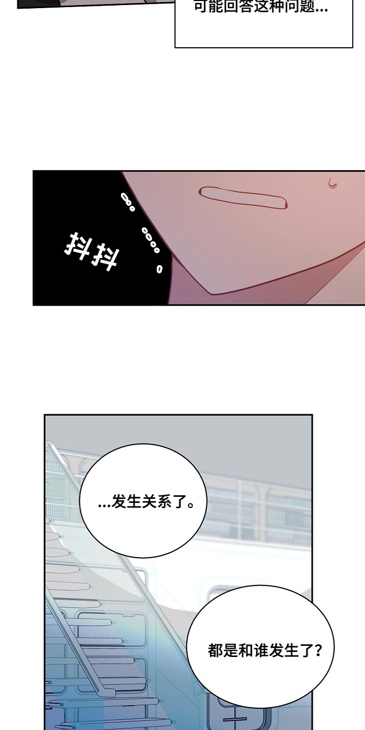 罪域 女主漫画,第59话1图