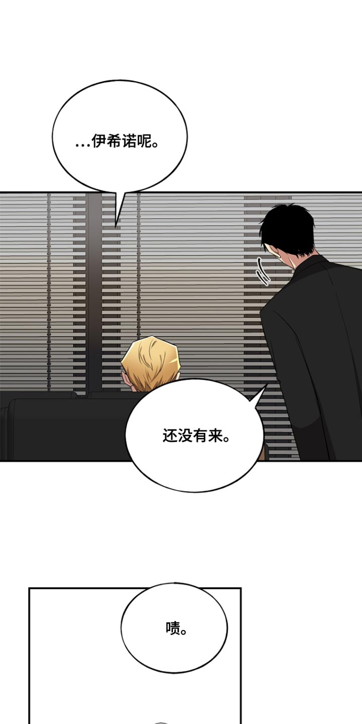 罪域纹身漫画解说全集漫画,第103话2图