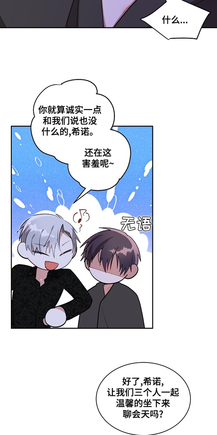 罪域影视剧剧情漫画,第39话1图