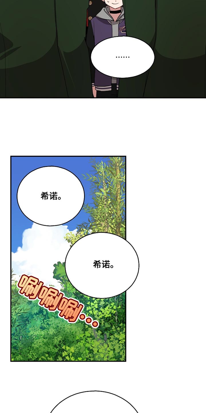 罪域纹身漫画全集在线阅读漫画,第144话1图