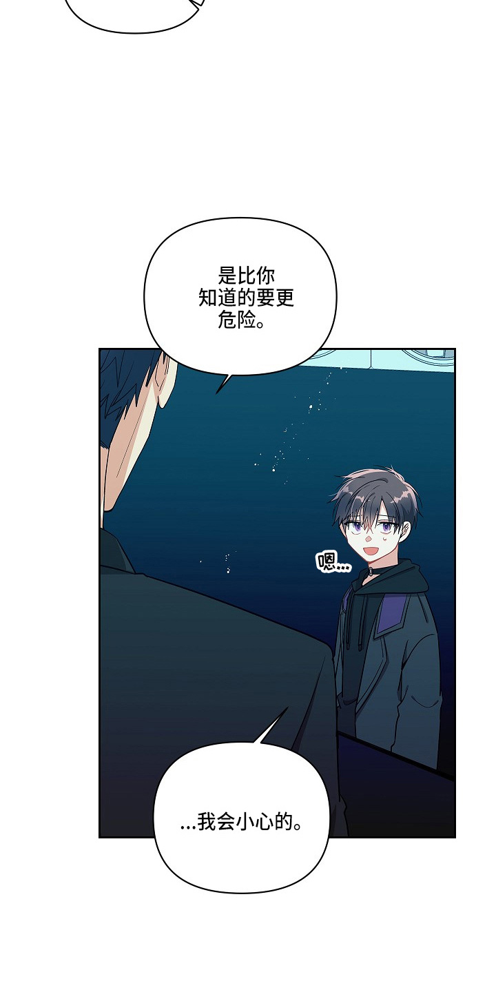 罪域影视剧剧情漫画,第16话2图