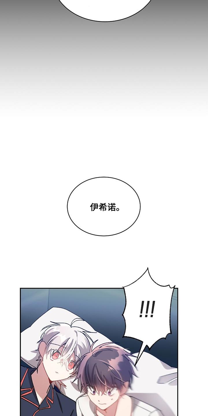 罪域 女主漫画,第69话2图