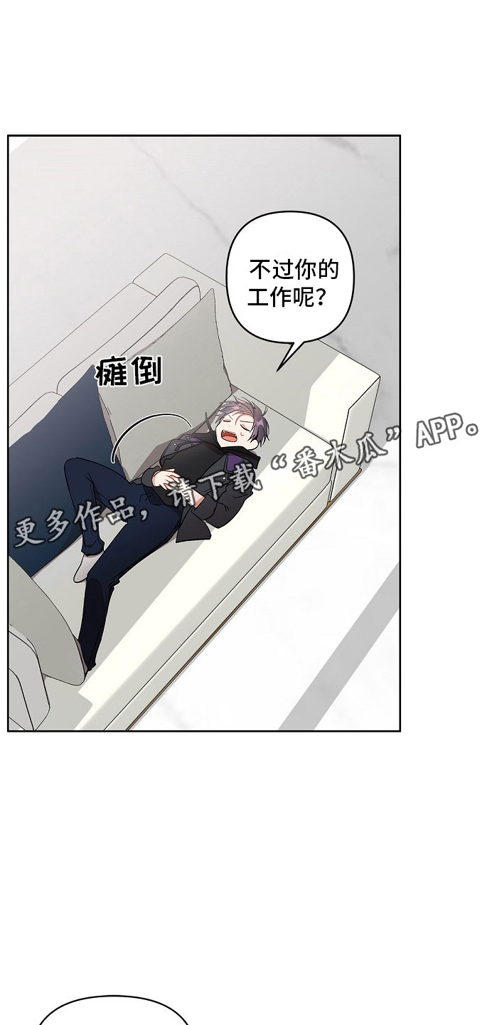 罪域纹身漫画免费无删剪漫画,第8话1图