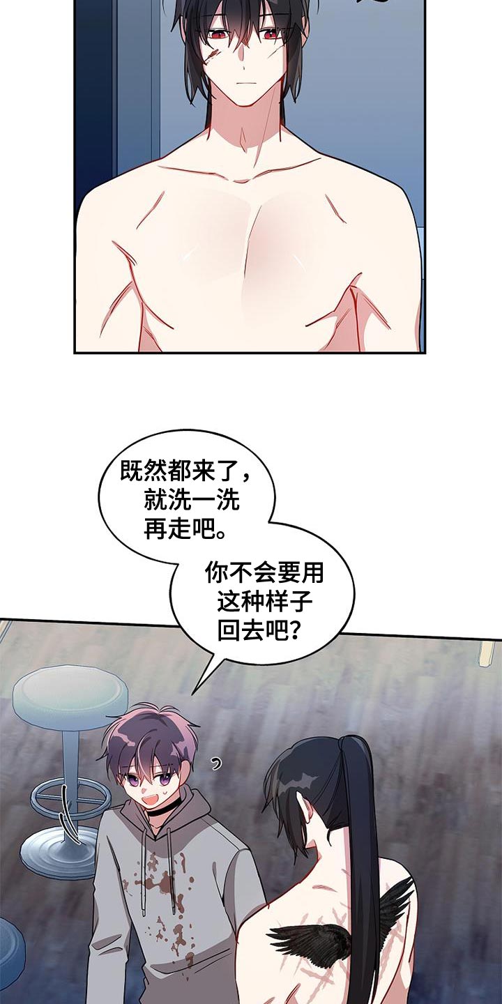 罪域1-40集全免费漫画,第116话1图