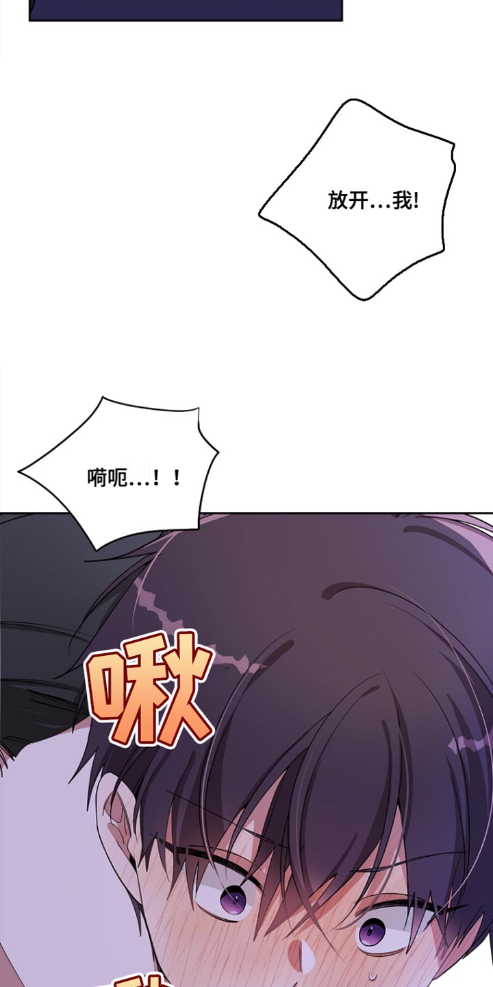 罪域纹身第一季漫画,第101话2图