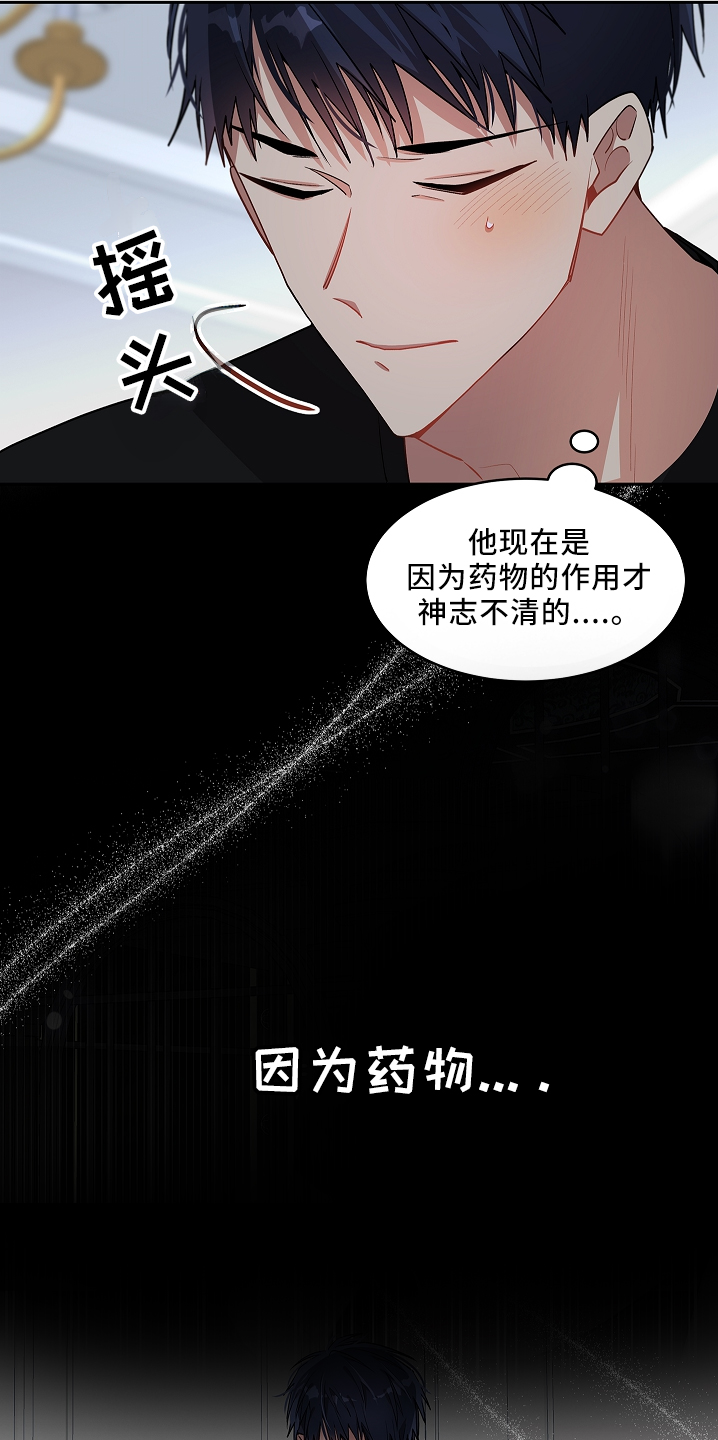 罪域纹身72漫画,第29话2图