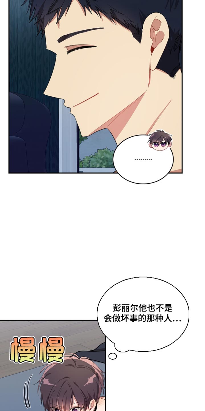 罪域纹身画涯漫画在线观看漫画,第95话2图