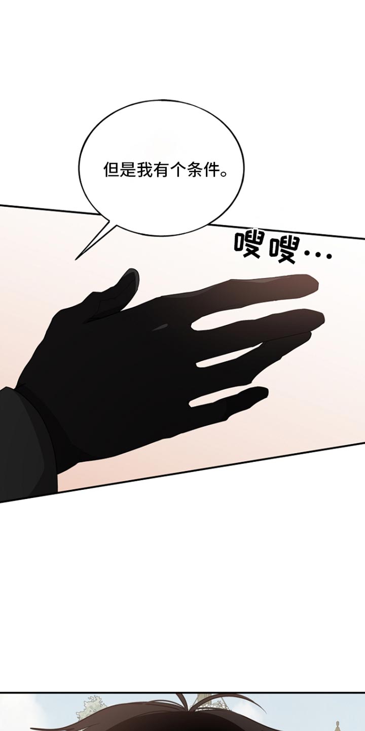 罪域纹身最新章节列表漫画,第141话2图