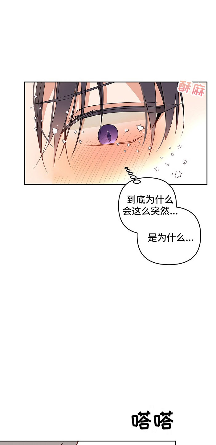 罪域纹身漫画,第3话2图