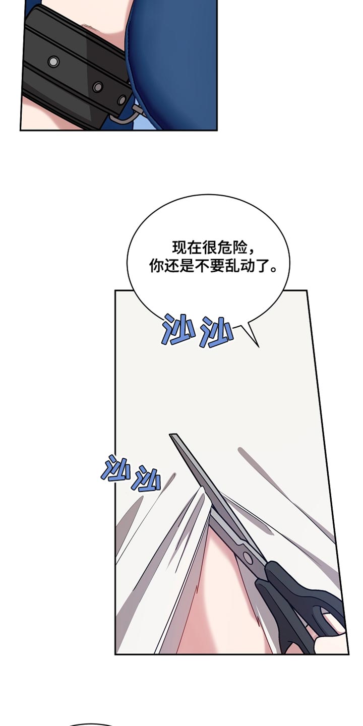 罪域纹身漫画免费无删剪漫画,第70话1图