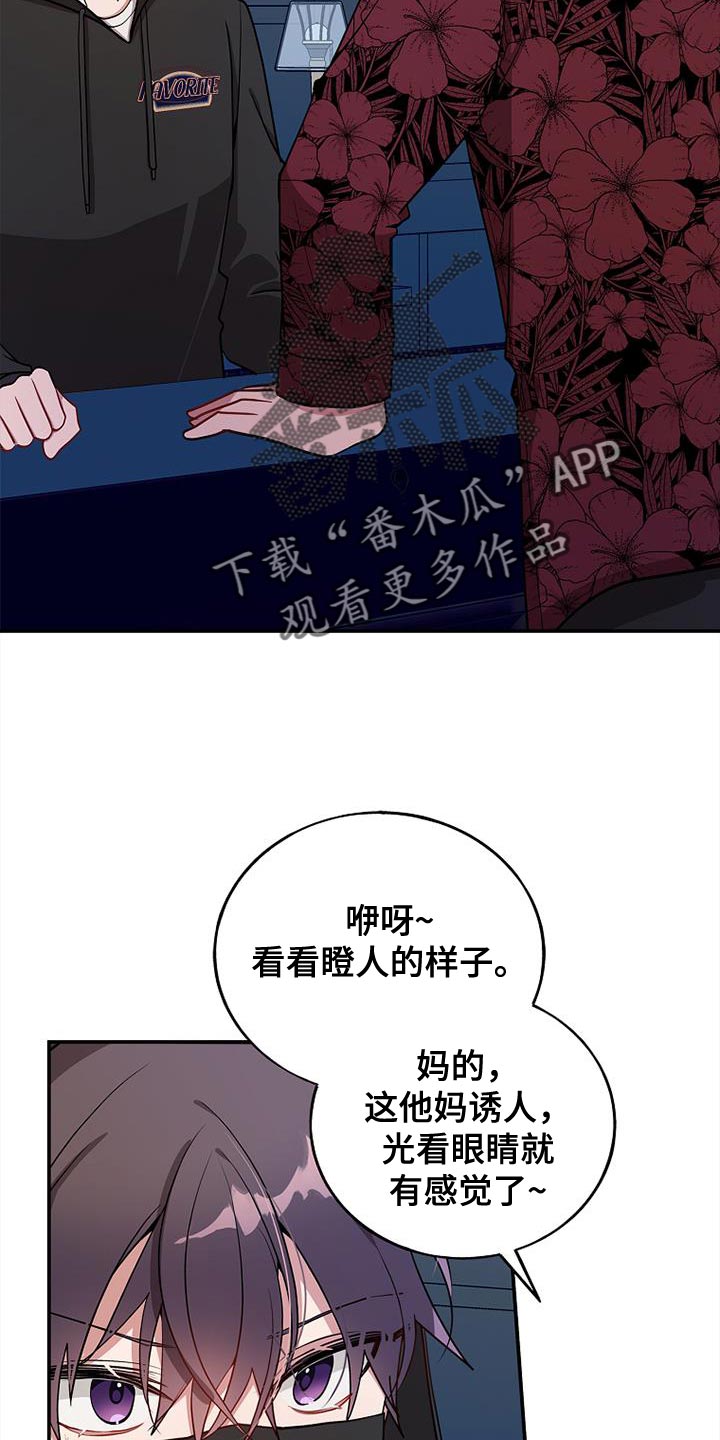 罪域纹身第一季漫画,第119话2图