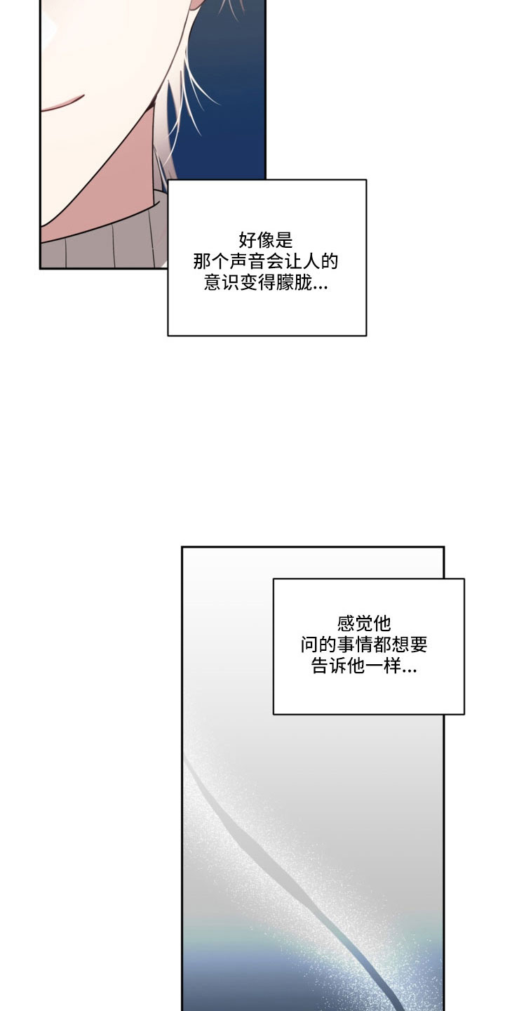 罪域 女主漫画,第53话1图