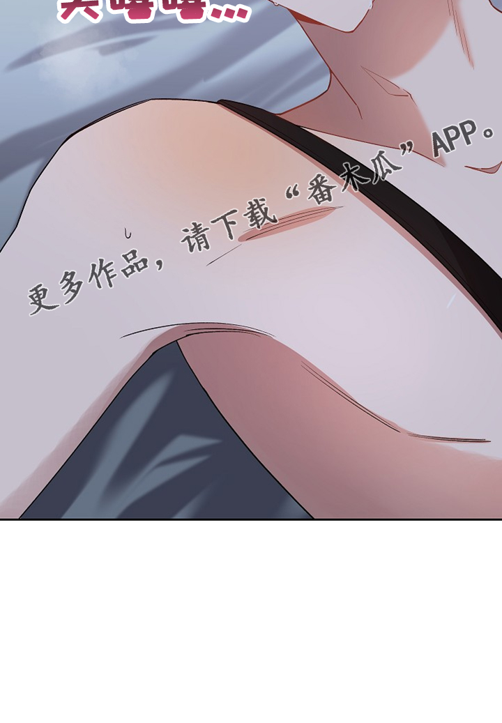 罪域纹身彩虹漫画漫画,第28话1图