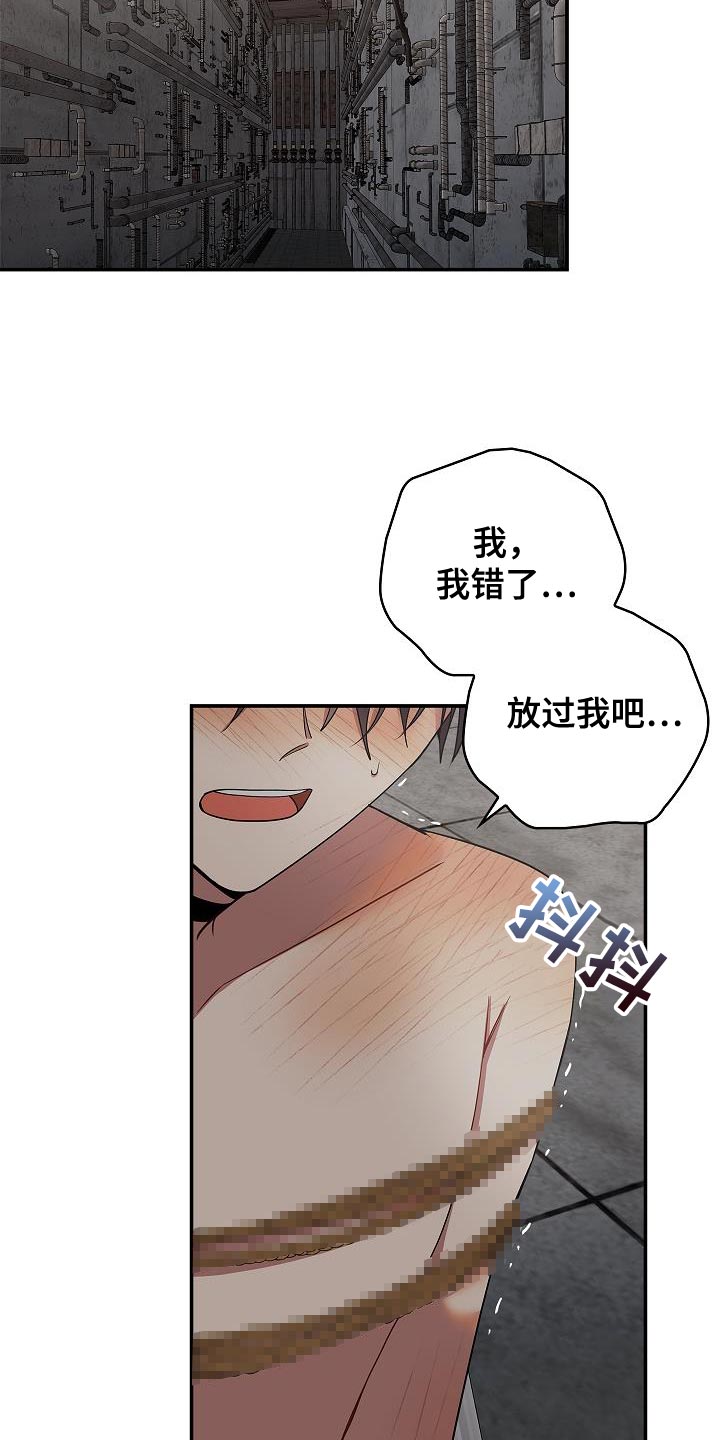 罪域纹身画涯漫画在线观看漫画,第125话1图