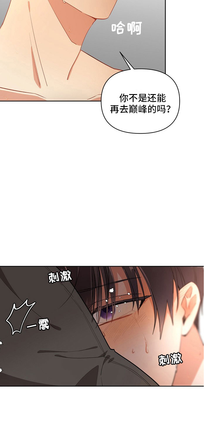 罪域纹身免费阅读漫画,第11话2图