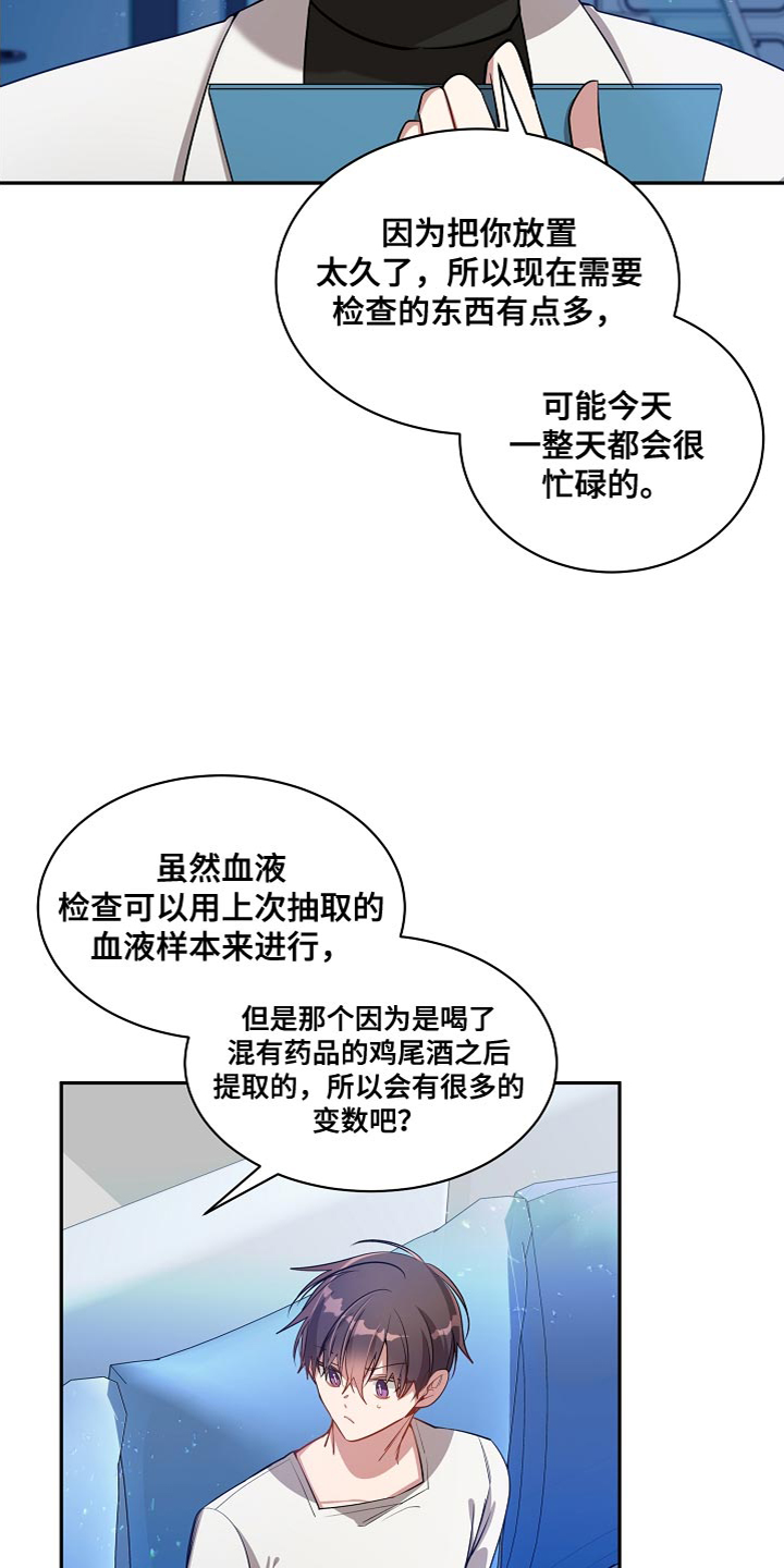 罪域纹身漫画免费无删剪漫画,第58话2图