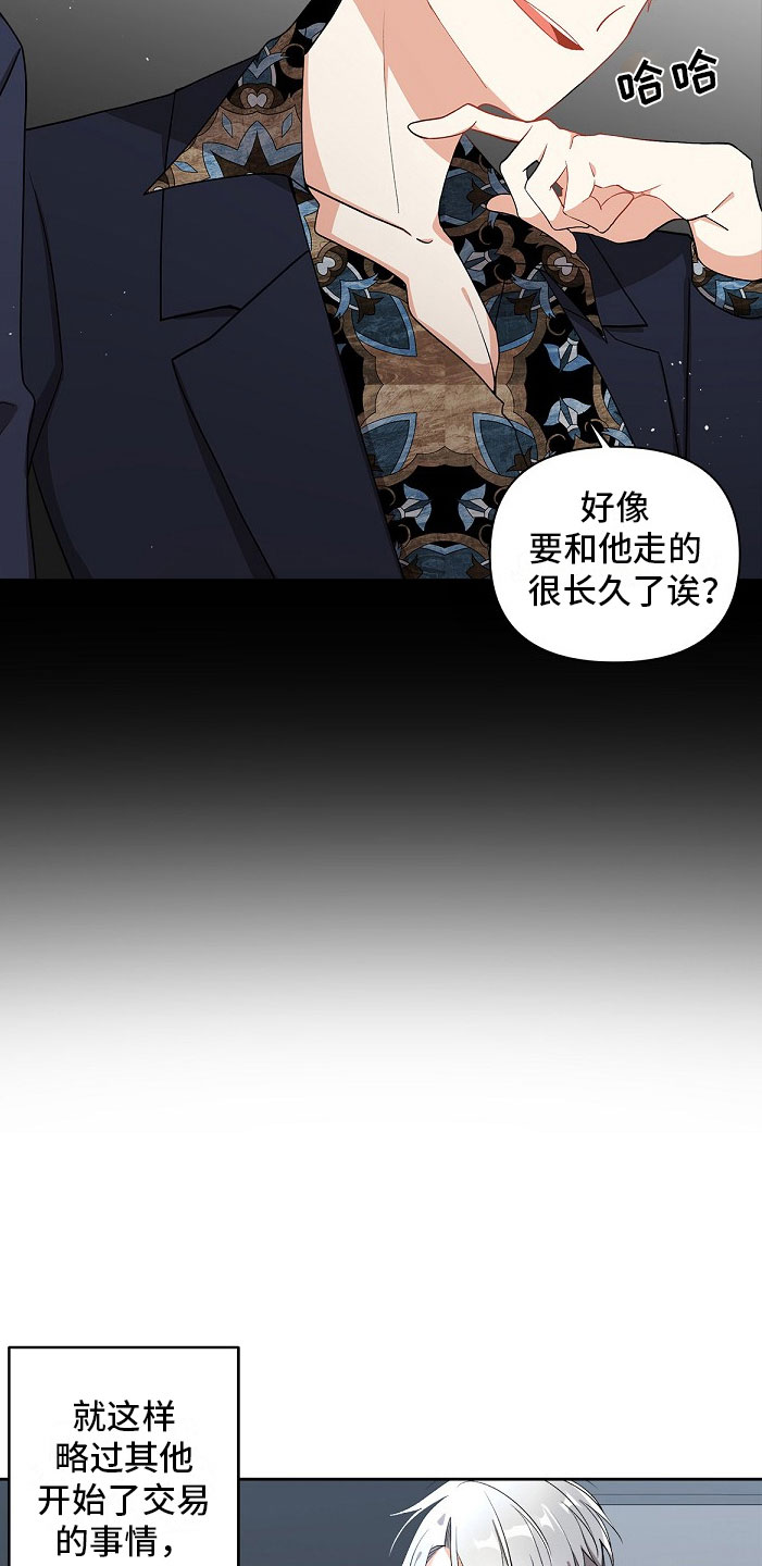 罪域纹身漫画,第6话2图