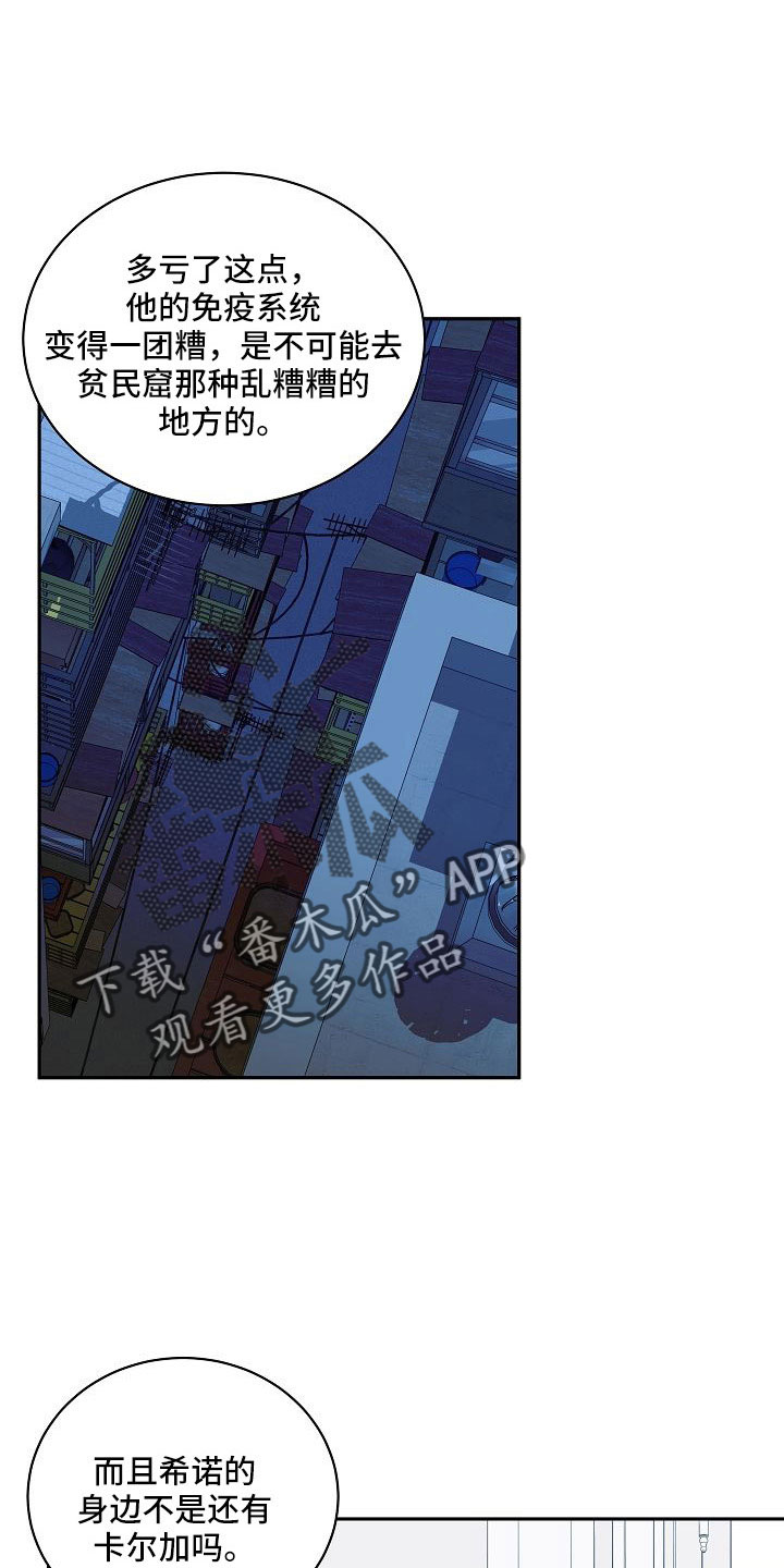 罪域续写漫画,第56话1图