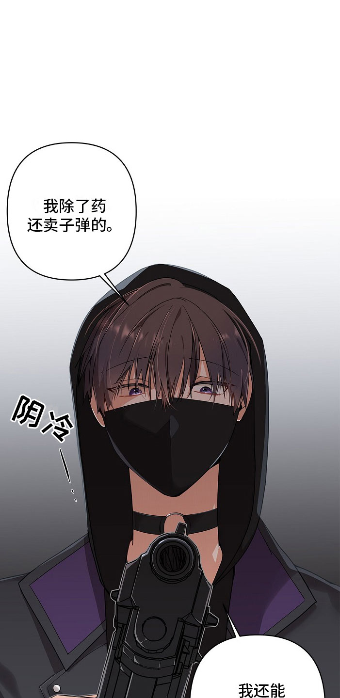 罪域纹身小说漫画,第1话1图